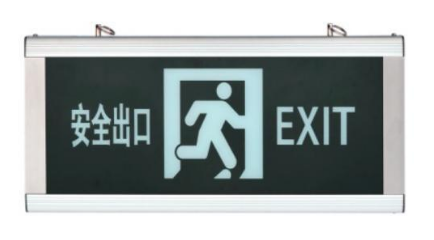 安全出口標(biāo)志燈