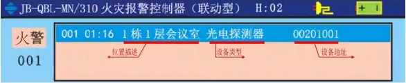泛海三江JB-QBL-MN/310消防主機(jī)基本操作說明