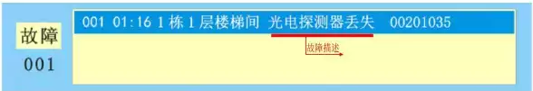 泛海三江JB-QBL-MN/310消防主機(jī)基本操作說明