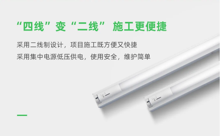 泰和安車庫消防應(yīng)急照明燈具二線制系統(tǒng)