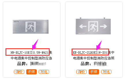 消防標(biāo)志燈具型號規(guī)格