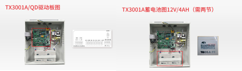 JB-QB-TX3001A火災(zāi)報警控制器蓄電池展示圖