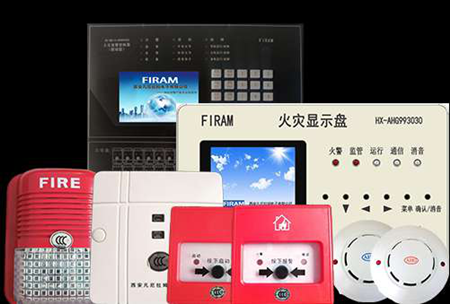 西安凡厄拉姆電子有限公司智能總線火災報警產(chǎn)品