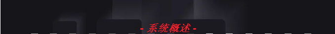 Maple Armor（美安）Fire Watcher系列智能火災自動報警控制系統概述