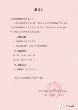 上海意靜科技有限公司