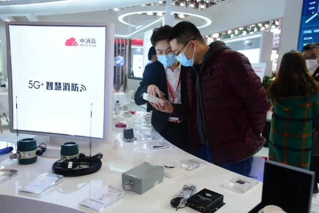 中消云集團隆重亮相2020上海國際消防展，5G+智慧消防閃耀全場