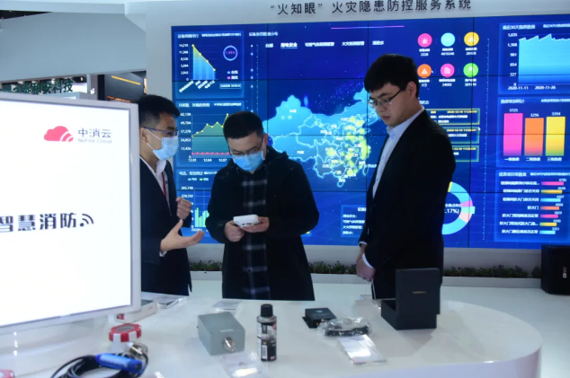 中消云集團隆重亮相2020上海國際消防展，5G+智慧消防閃耀全場