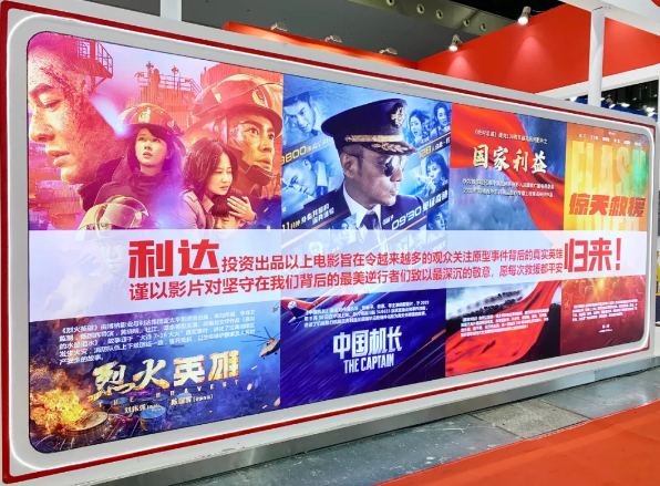 利達(dá)投資電影利達(dá)集團(tuán)攜旗下全系列產(chǎn)品亮相第十四屆上海國際消防保安技術(shù)設(shè)備展覽會