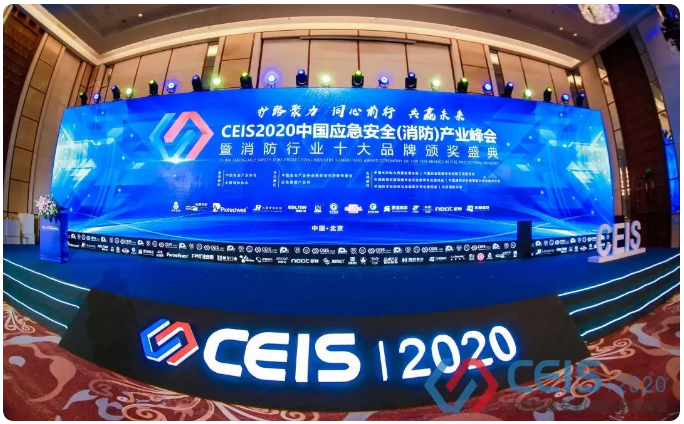 賦安榮膺“2020火災(zāi)報(bào)警十大品牌”獎(jiǎng)項(xiàng)
