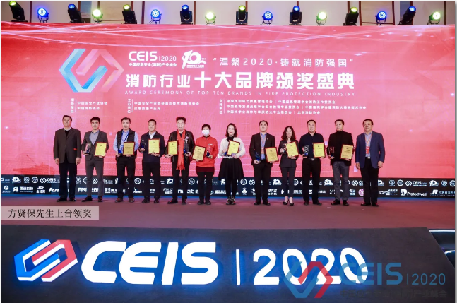 賦安榮膺“2020火災(zāi)報(bào)警十大品牌”獎(jiǎng)項(xiàng)
