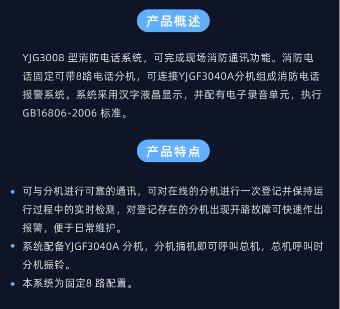 泰和安壁掛電話系統(tǒng)新品產(chǎn)品特點