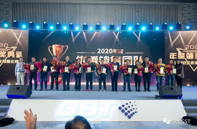 2020年各銷售戰(zhàn)線上表現(xiàn)突出的個人和團隊進行了表彰