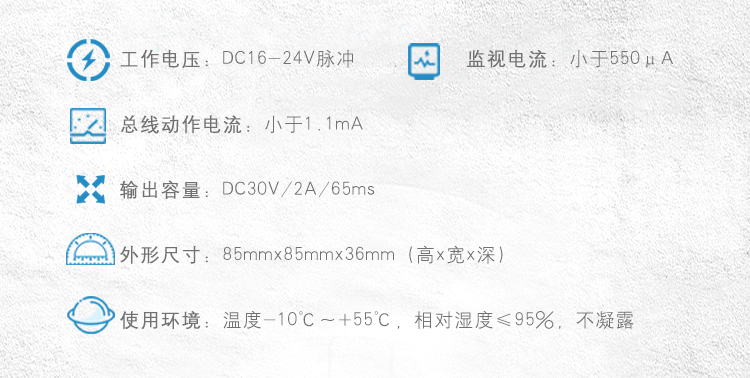 ZH6736輸入輸出模塊(二線制)技術(shù)參數(shù)