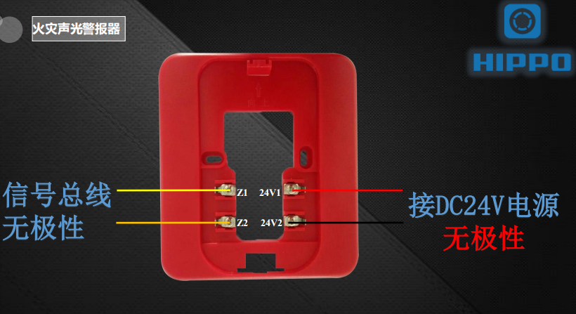 J-SG-HM3火災(zāi)聲光警報(bào)器接線圖