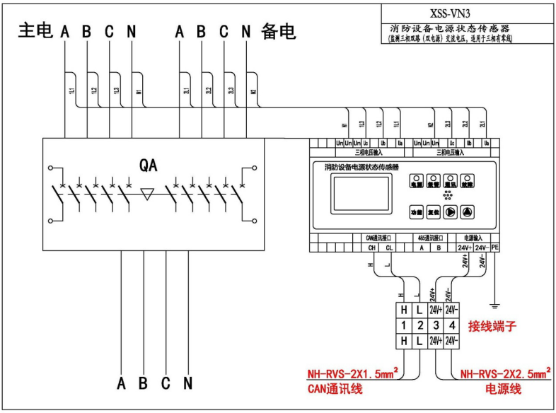 XSS-VN3三相雙路（雙電源）交流電壓傳感器接線圖（三相有零線）