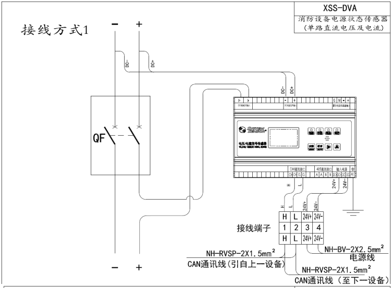 XSS-DVA單路直流電壓及電流傳感器接線圖