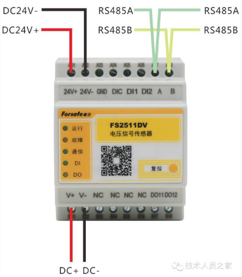 FS2511DV電壓信號(hào)傳感器接線圖
