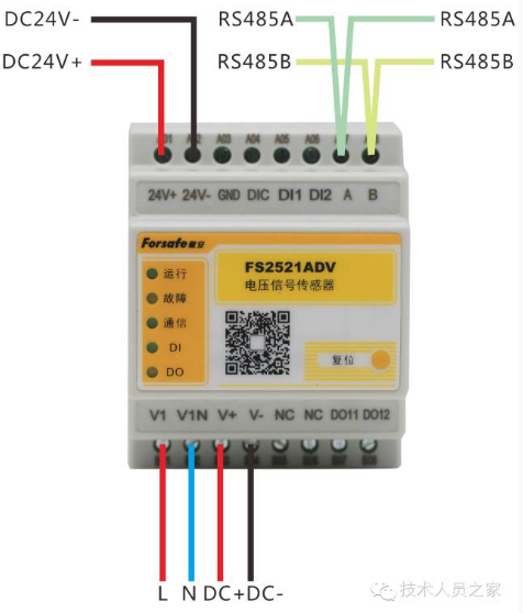 FS2521ADV電壓信號(hào)傳感器接線圖