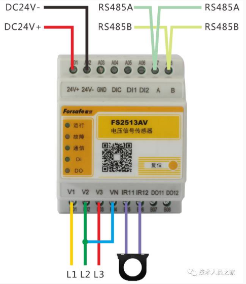 FS2513AV電壓信號(hào)傳感器（三相三線）接線圖