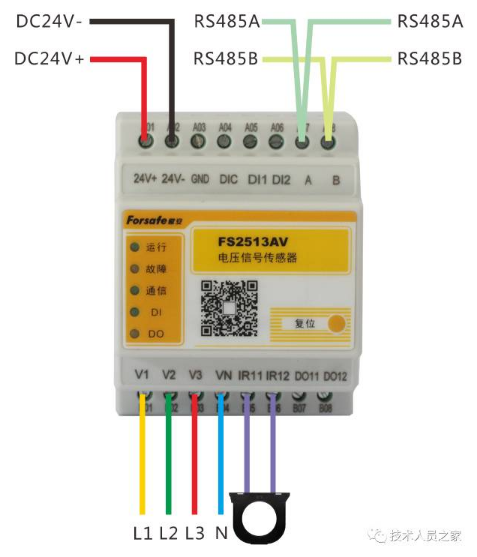 FS2513AV電壓信號(hào)傳感器（三相四線）接線圖
