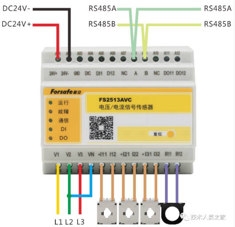 FS2513AVC電壓信號(hào)傳感器（三相三線）接線圖