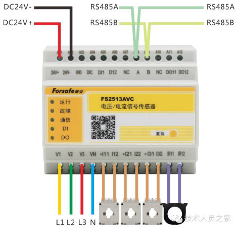 FS2513AVC電壓/電流信號(hào)傳感器（三相四線）接線圖