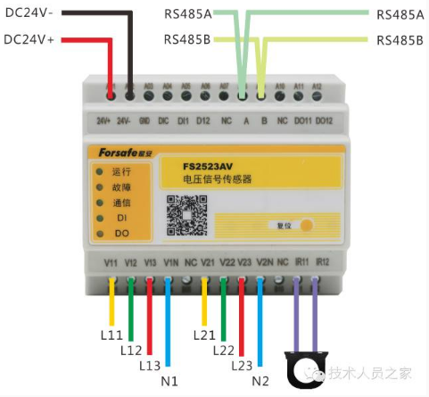 FS2523AV電壓信號(hào)傳感器接線圖