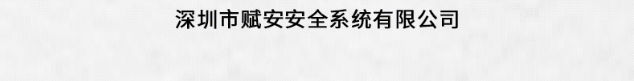 深圳市賦安安全系統(tǒng)有限公司7731系列彩鋼板小型標(biāo)志燈
