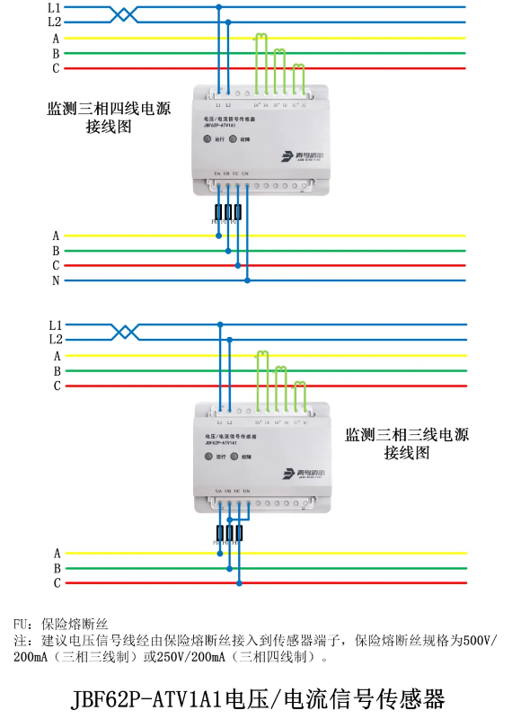 JBF62P-ATV1A1電壓/電流信號傳感器接線圖