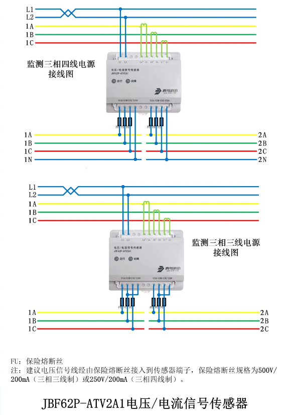 JBF62P-ATV2A1電壓/電流信號傳感器接線圖