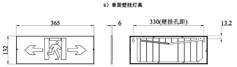 追光系列集中電源集中控制型消防應(yīng)急標(biāo)志燈安裝說(shuō)明