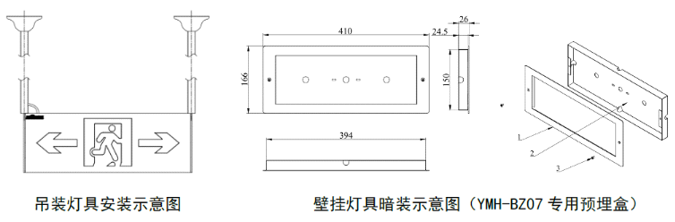 追光系列集中電源集中控制型消防應(yīng)急標(biāo)志燈安裝方法
