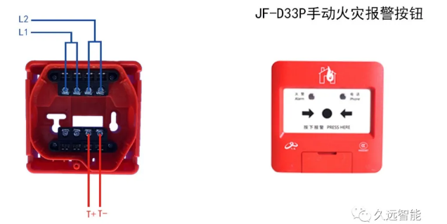 JF-D33P手動火災報警按鈕接線圖