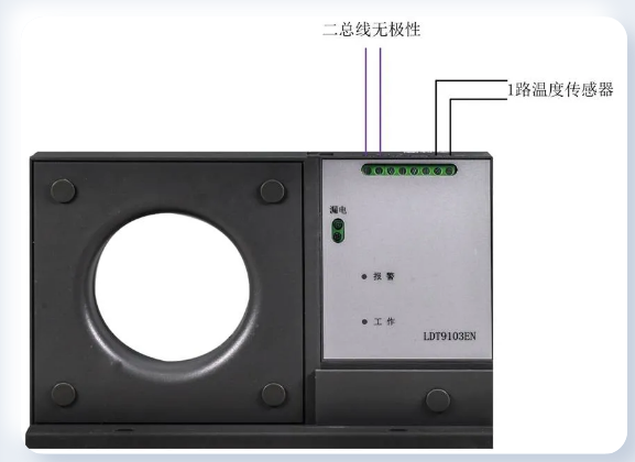 LDT9103EN組合式電氣火災(zāi)監(jiān)控探測器接線圖