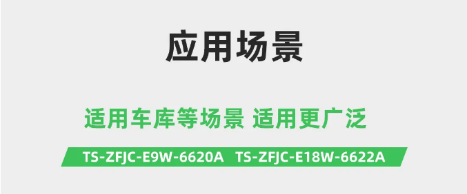 泰和安消防應(yīng)急照明燈具應(yīng)用場景