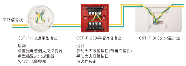 CST-F1308火災(zāi)顯示盤(pán)接線圖