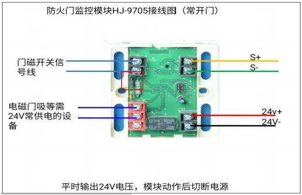 HJ-9507松江防火門模塊接線圖