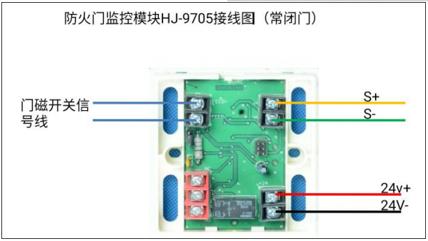 HJ-9507松江防火門模塊接線圖