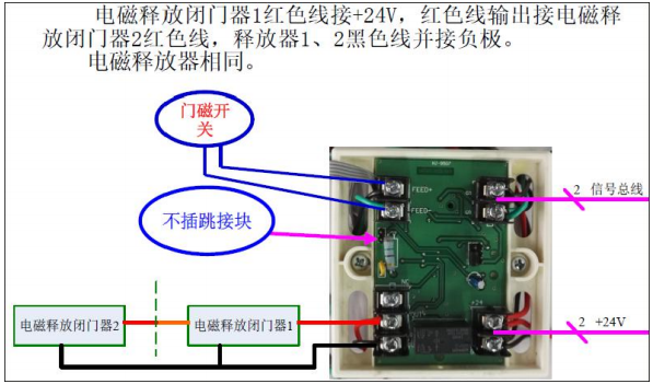 HJ-9507松江防火門模塊通電型電磁釋放閉門器接線圖