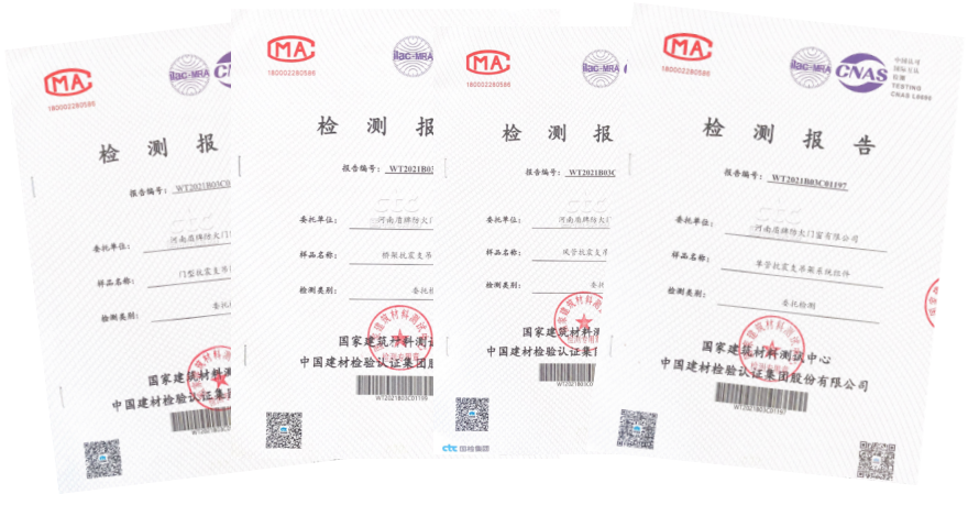 盾牌抗震支架相關證書