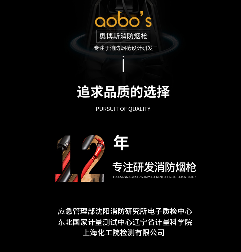ABS-Q01分體四合一全功能試驗器展示