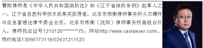 曹剛律師