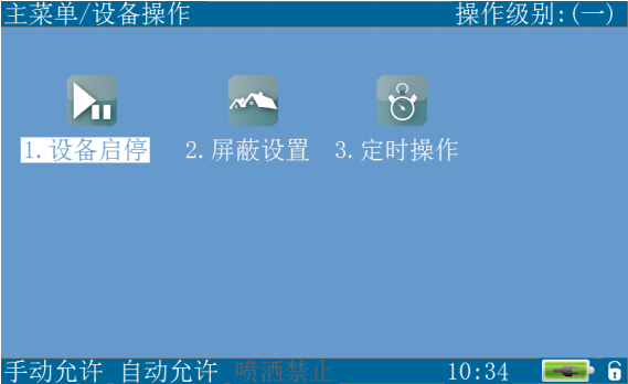 TS3200鼎信消防主機(jī)屏蔽操作說(shuō)明