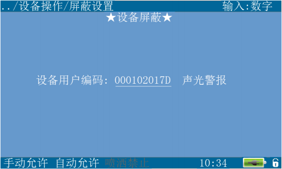 TS3200鼎信消防主機(jī)屏蔽操作說(shuō)明