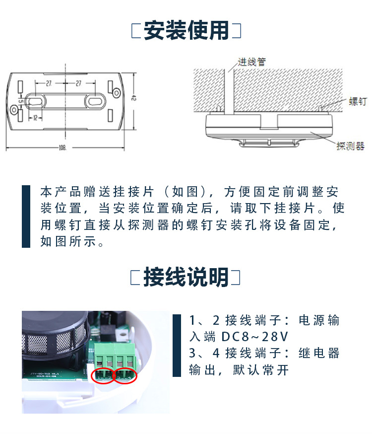 JTY-GD-T12點(diǎn)型光電感煙火災(zāi)探測(cè)器安裝接線
