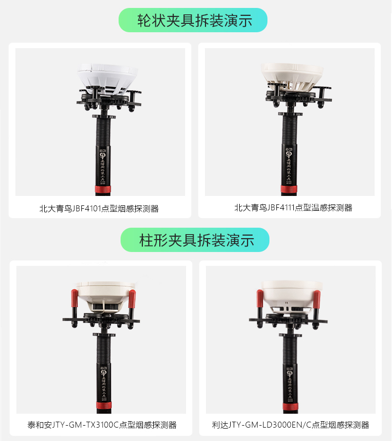 ABS-T2三合一煙溫檢測拆裝工具操作演示