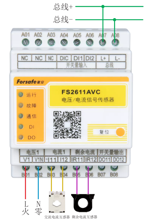 FS2611AVC電壓/電流信號傳感器接線圖