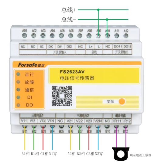 FS2623AV電壓信號傳感器接線圖