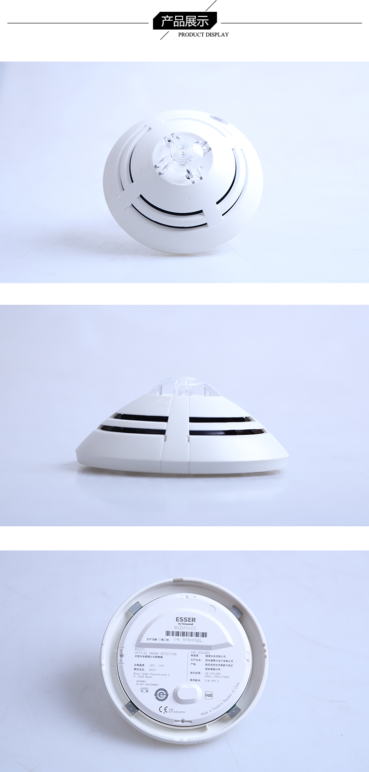 802371點(diǎn)型光電感煙火災(zāi)探測器細(xì)節(jié)展示