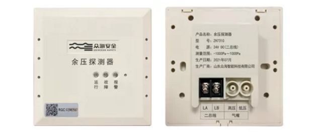 ZH6412余壓探測(cè)器(主模塊)